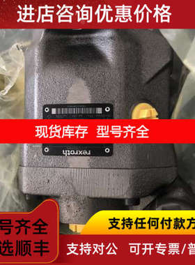 力士乐AA10VSO10DR/52R-PPA14N00 R910990406液压件