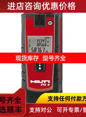 PD4 PD40激光测距仪喜利得 D5 D8 X310激光测距仪瑞士徕卡