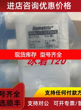Dymatrix隔膜阀AVNVM-P06I3SV0/DANVM-07012议价