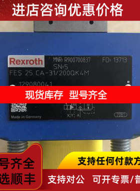 力士乐FES25CA-33/200QK4M R900700837插装阀FES25CA-3X/200QK4M