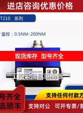 HBM扭矩传感器1-T210/0.5/1/2/5/10/20/50/200NM可T21WN