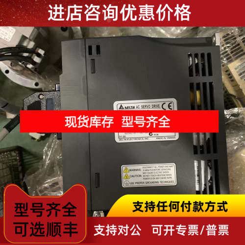 ASD-B2-0421-B 台达伺服驱动器