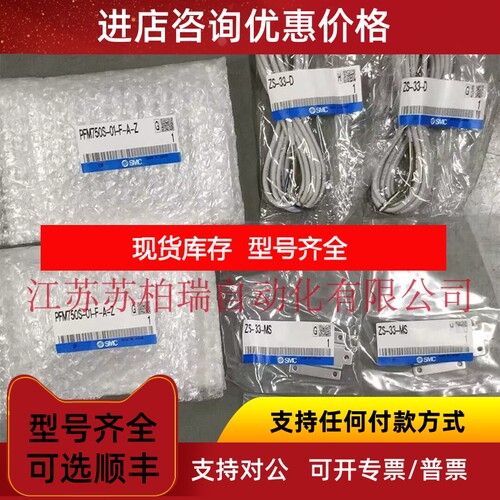 SMC流量计PFM750S-01/C6/C8/F01/N01L-A/B/C/D/E/F/G/H-M-S/V议价