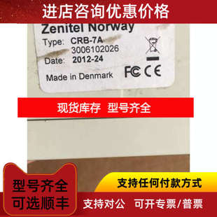VINGTOR  STENTOFON  CRB-7A Zenitel CRB-7A