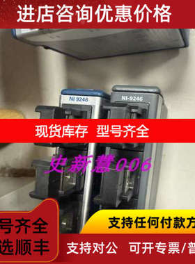 NI 9246  模块