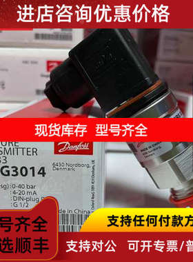 MBS33 060G3006 060G3036 060G3012 060G3067 丹佛斯压力变送器