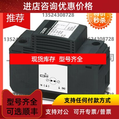 1+2类组合式电涌保护器 - FLT 100 N/PE CTRL-3.0 - 2905834议价
