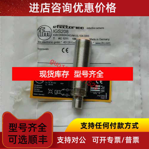 易福门IFM  IGS208  IGS207 - 实物图
