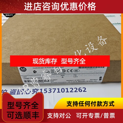 1756-OB16IEFS 罗克韦尔 AB ControlLogix 以太网 1756OB16IEFS议