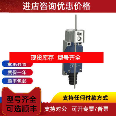 Telemecanique特勒美科行程开关XZCP1670L10 XZCP1662L5