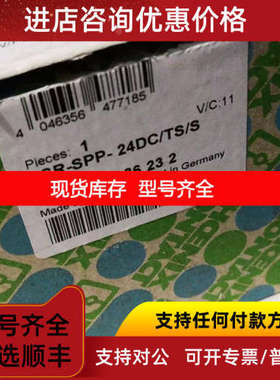 菲尼克斯安全模块 PSR-SPP- 24DC/TS/M 号 2986025