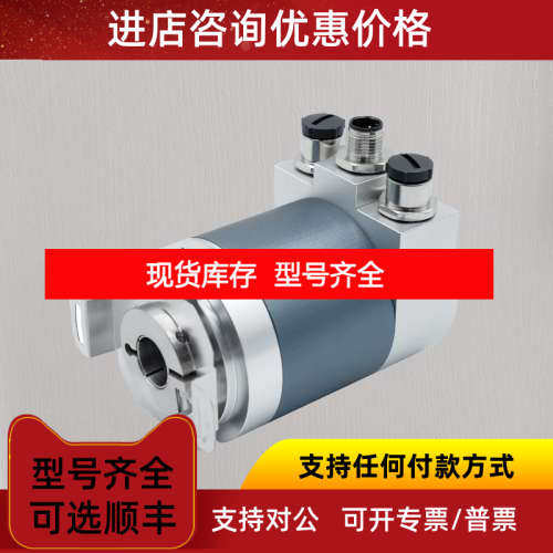 堡盟编码器 GBMMS.0203EA2 （定制开发