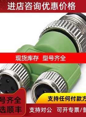 菲尼克斯Y型分配器 - SAC-3P-M12Y/2XM 8FS - 1683471议价