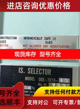 SHIZUOKA    IS.SELECTOR ODE-7019-1S NIPPON HAKUYO 议