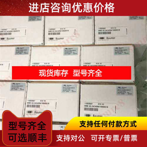 BMB 5G.24C4096/10600518;BMMH 42S1G05C12/1060 1004Baumer