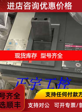 塑壳断路器NS33467NS800H 3P MIC2.0