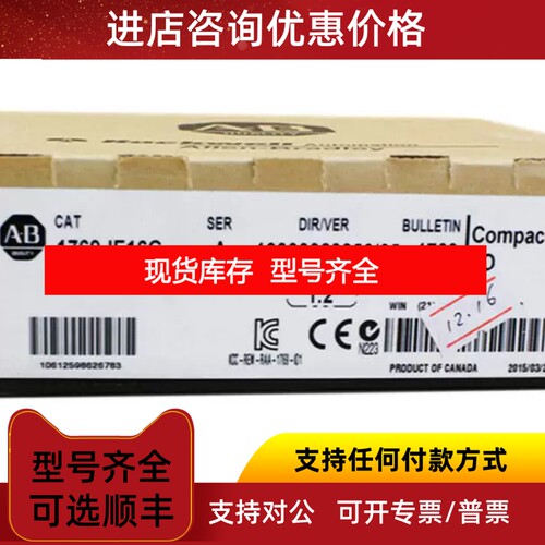 AB 1769-IF16V模块CompactLogix 16 Pt A/I Voltage Module议价