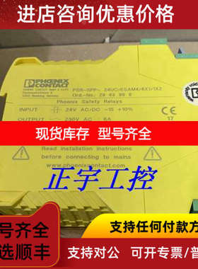 菲尼克斯安全继电器 - PSR-SPP-24UC/ESAM4/8X1/1X2  2963996