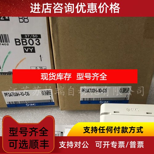 SMC流量计 PF3A703H-F10-ES-M PF3A703H-10-ES 议价