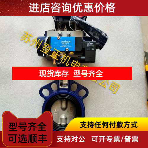 弗雷西FLOWX电动执行器FLX-05F/10S/DC24V/F03-05/14/NN