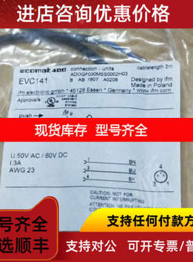 IFM易福门EVC141  EVC108  EVC100  EVC072  传感器连接线