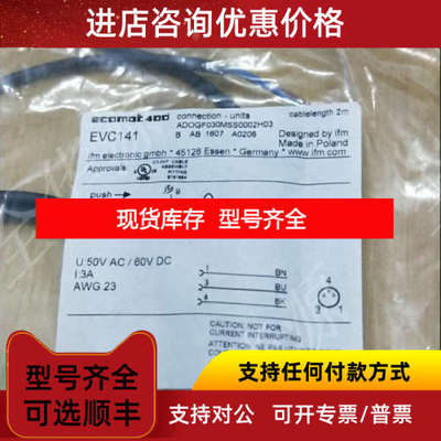 IFM易福门EVC141  EVC108  EVC100  EVC072  传感器连接线