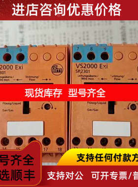 ifm易福门VS2000 Exi SR2301 模块