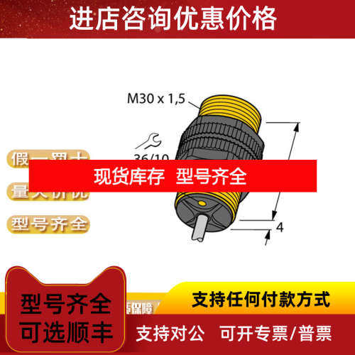 TURCK 图尔克IMX12-AO01-2I-2I-HPR/24VDC BI30R-Q20-AN6X2-H1141