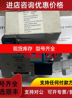 FESTO真空发生器VADM-70-P 162514/MYB-2-24VDC 393228议价
