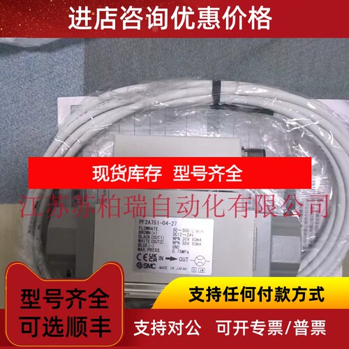 SMC流量计开关PF2A711/PF2A721/750/751-01/02/03/04-27/67-M议价