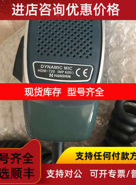 HDM-720