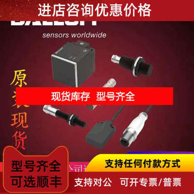 BALLUFBPI008N+BPI 4M4A4P-2K-B0-SM6CT传感器议