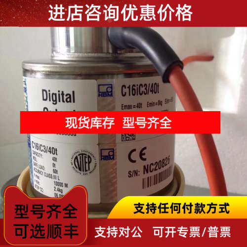HBM称重传感器C16AC3/60T、C16AC3/100T、C16AD1/60T/100T