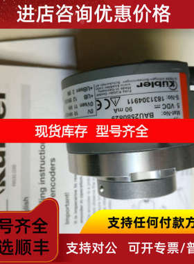 kubler行编码器8.A02H.6A52.2048 8.A02H.6EAE.1024.P00B0