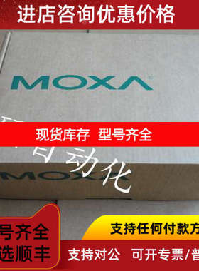 MGate5109 1口Modbus转DNP3串口/TCP/UDP -T MOXA
