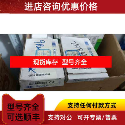 Baumer宝盟传感器ONDK 25G6911/S14