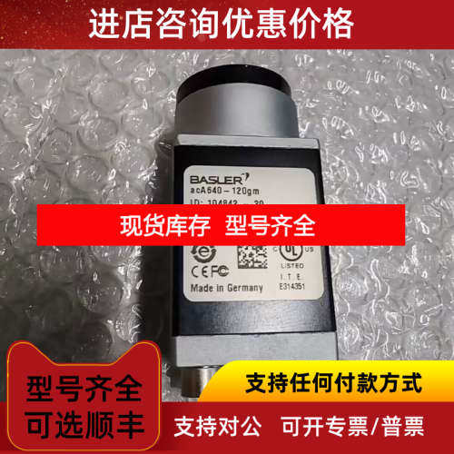巴斯勒工业相机acA720-520um/uc;acA645-100gm/gc