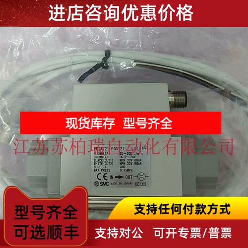 SMC流量计开关PF2A711/PF2A721/750/751-01/02/03/04-27/67-M议价