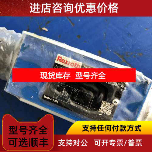 力士乐直动式减压阀R900483785 ZDR6DP2-4X/25YM压力25bar