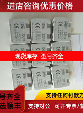 法国BACO开关23E10
