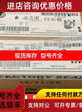 1756-IF16  ControlLogix模拟输入模块电流/电压 16通道17561F1议