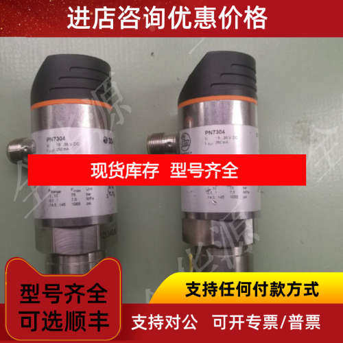 官方 PN7304显示屏压力传感器