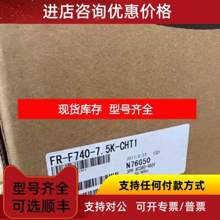 FR-F740-7.5K-CHT1 FR-E520S-2.2K-EC变频器议价