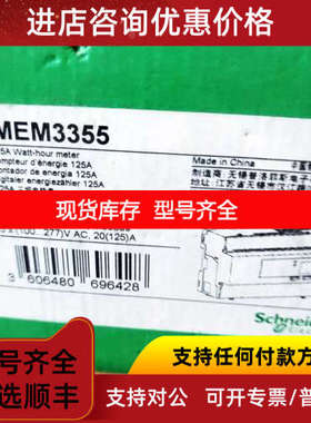 iEM3355  A9MEM3355