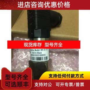 汉升 UV Intensity Transmitter WH-D1-01 24VDC 4-20ma
