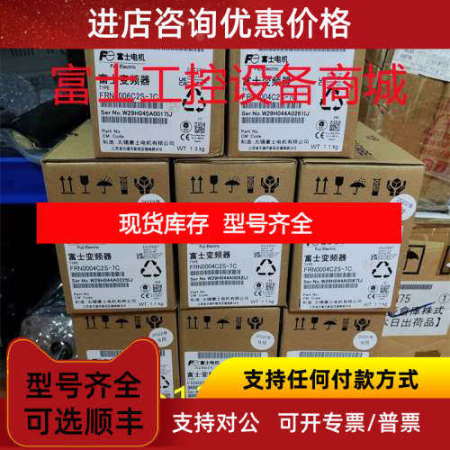 富士变频器FRN0010C2S-7C/7E.FRN004/006/002/007C2S