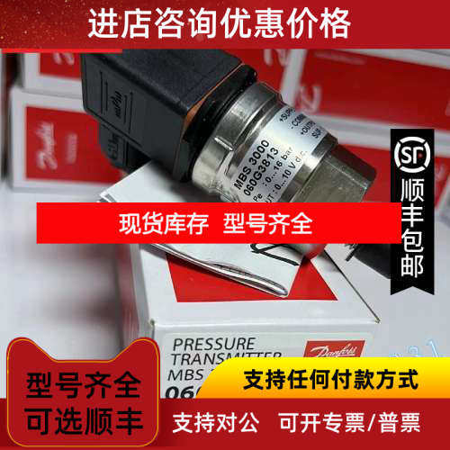丹佛斯AKS3000 060G1044  -1-9bar 压力变送器 AKS3000 060G1045