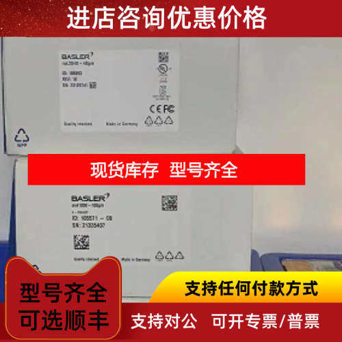 basler工业相机2K线扫网口工业相机RAL2048-48GM 23129741 105993