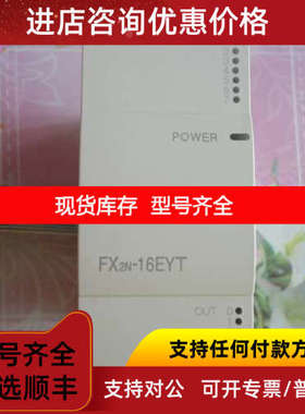 PLC扩展 FX2N-16EX 16EYR 16EYT 8EX 8EYR 32ET 48ER LC