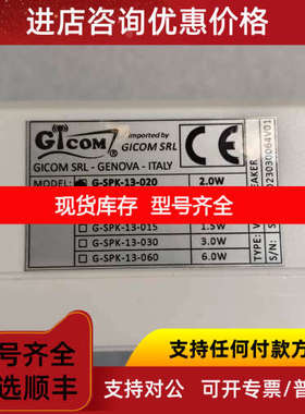 GICOM G-SPK-13-020  2W 壁式扬声器